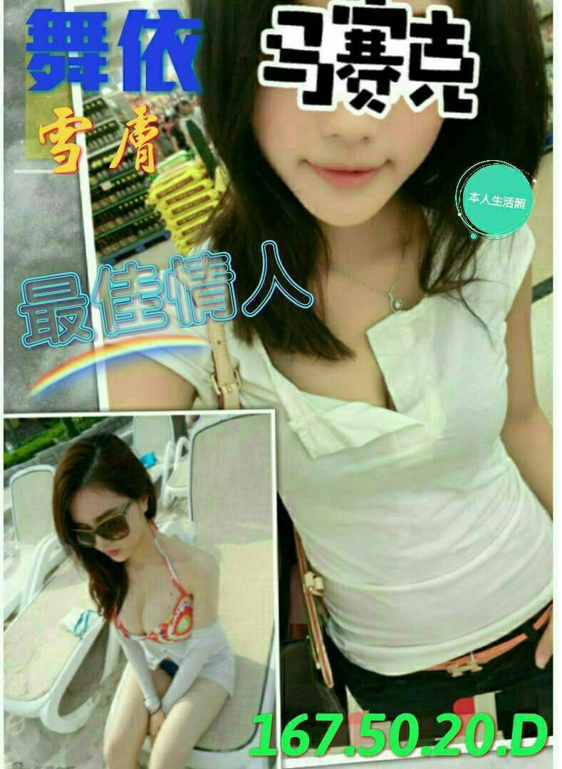 熙雨 彰投 學妹 34C 擅長漫遊